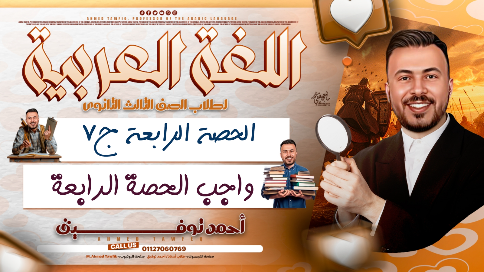 حل واجب الحصة الرابعة